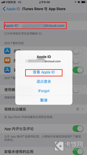 蘋果自動續費如何關閉 在哪怎么取消app內購自動續費