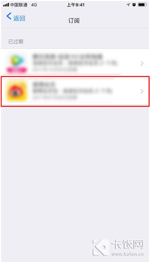 蘋果自動續費如何關閉 在哪怎么取消app內購自動續費