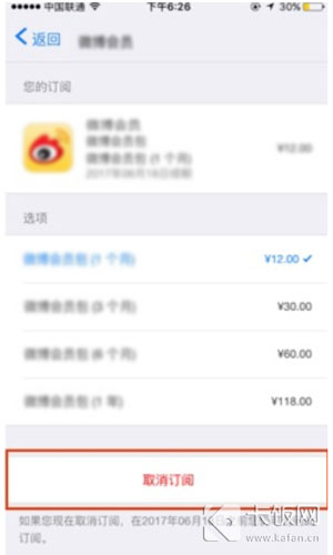 蘋果自動續費如何關閉 在哪怎么取消app內購自動續費