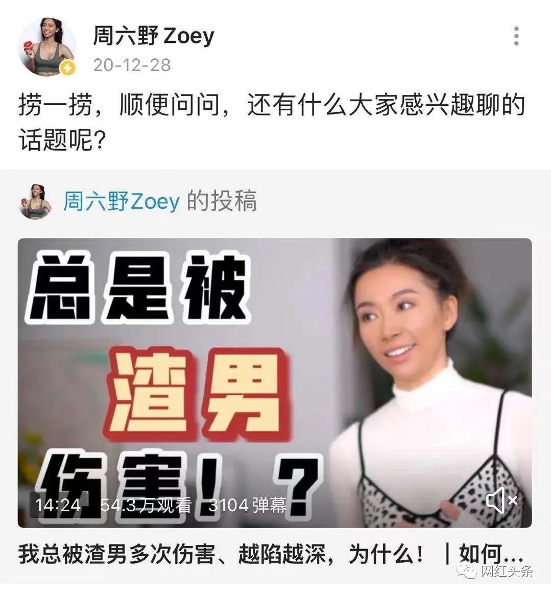 B站擁粉近800萬，三年蟬聯百大up主，周六野Zoey何以成為頂流健身博主？