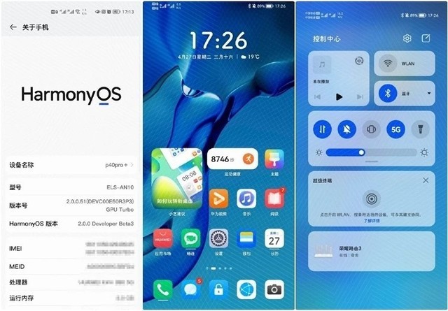 華為鴻蒙OS 2.0系統界面曝光