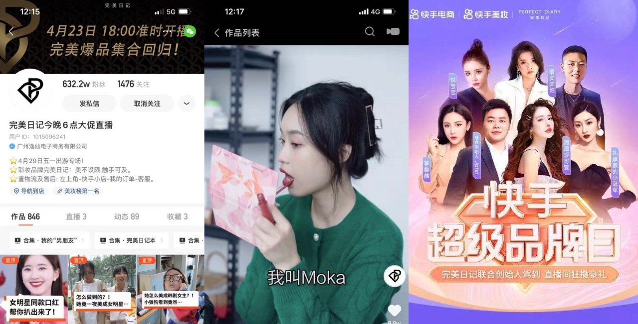一場直播漲粉近30萬，良品鋪子找到了快手品牌自播“范式”