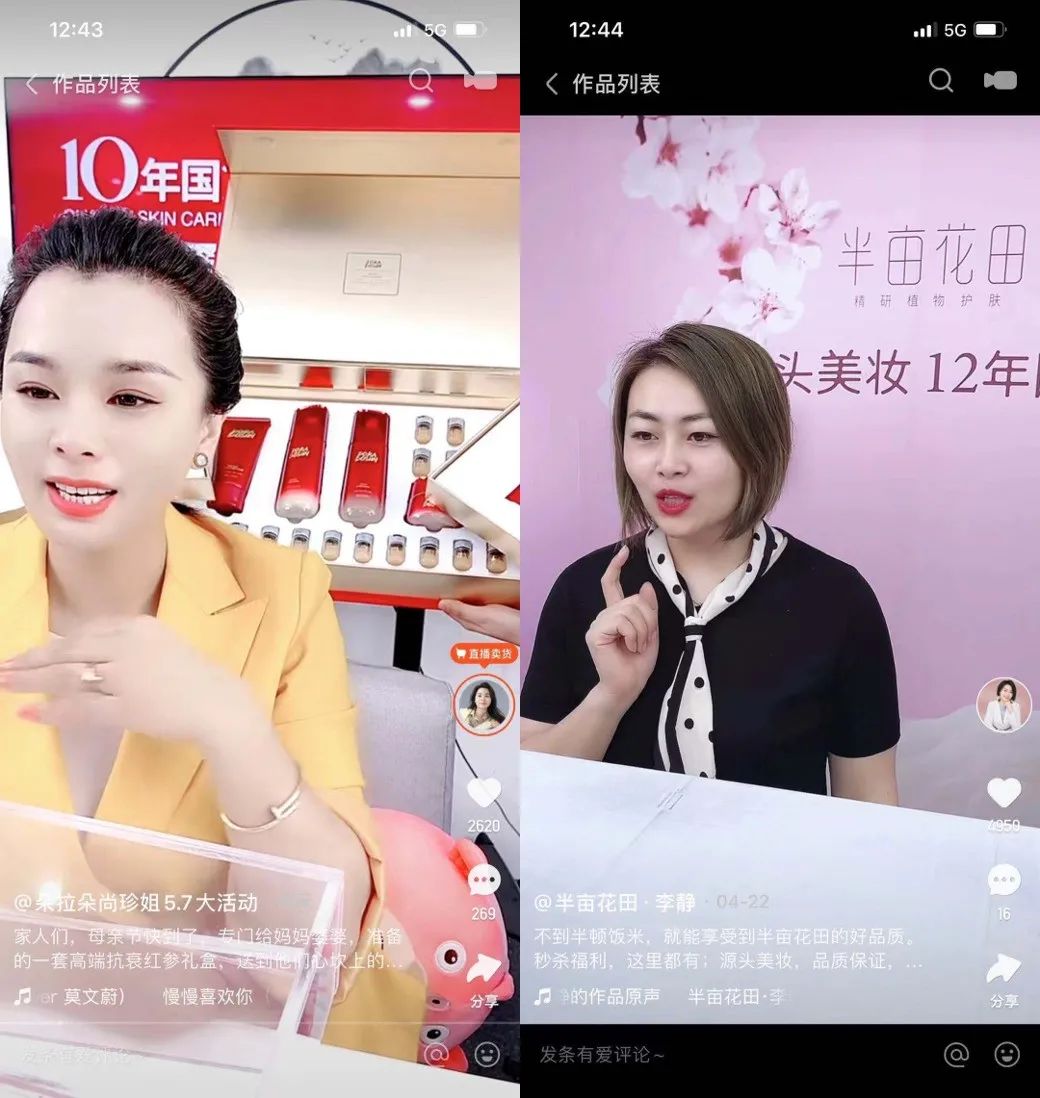 一場直播漲粉近30萬，良品鋪子找到了快手品牌自播“范式”