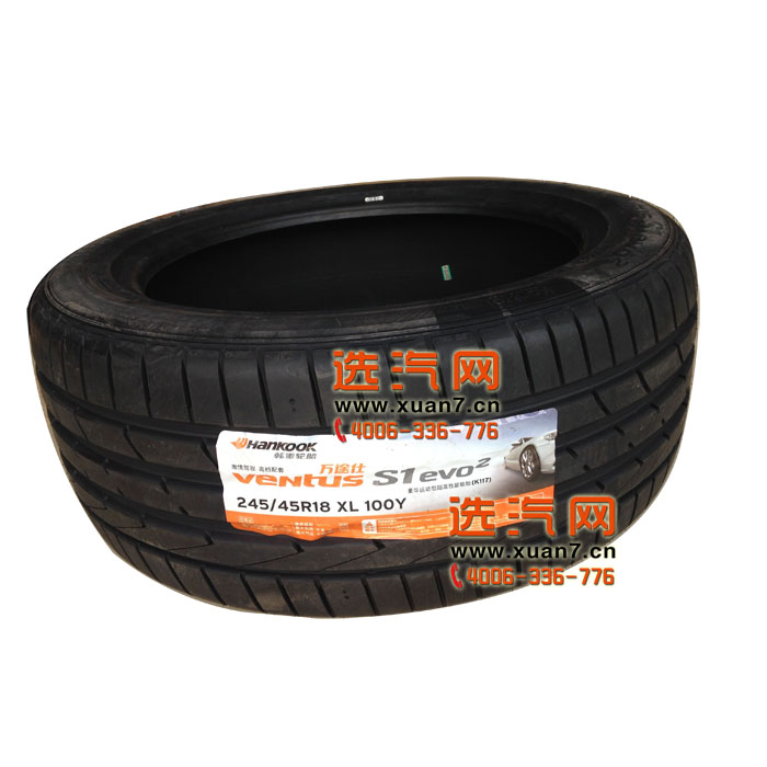 韓泰輪胎245/45R18 K117 100Y ventus S1 evo2 萬途仕 /K117B防爆