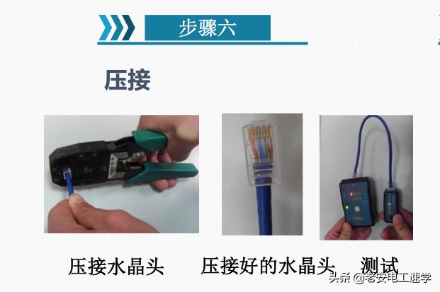 三分鐘學會做水晶頭，信息模塊簡單學會，是不是電工都要會