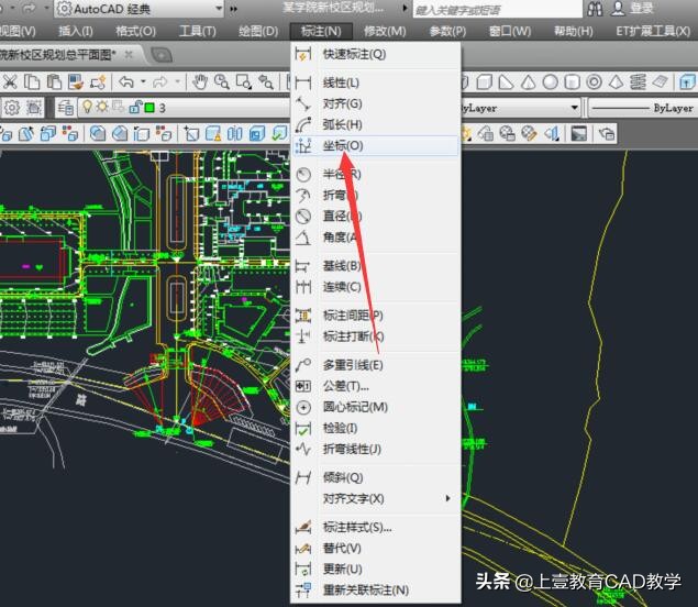CAD如何快速標注坐標