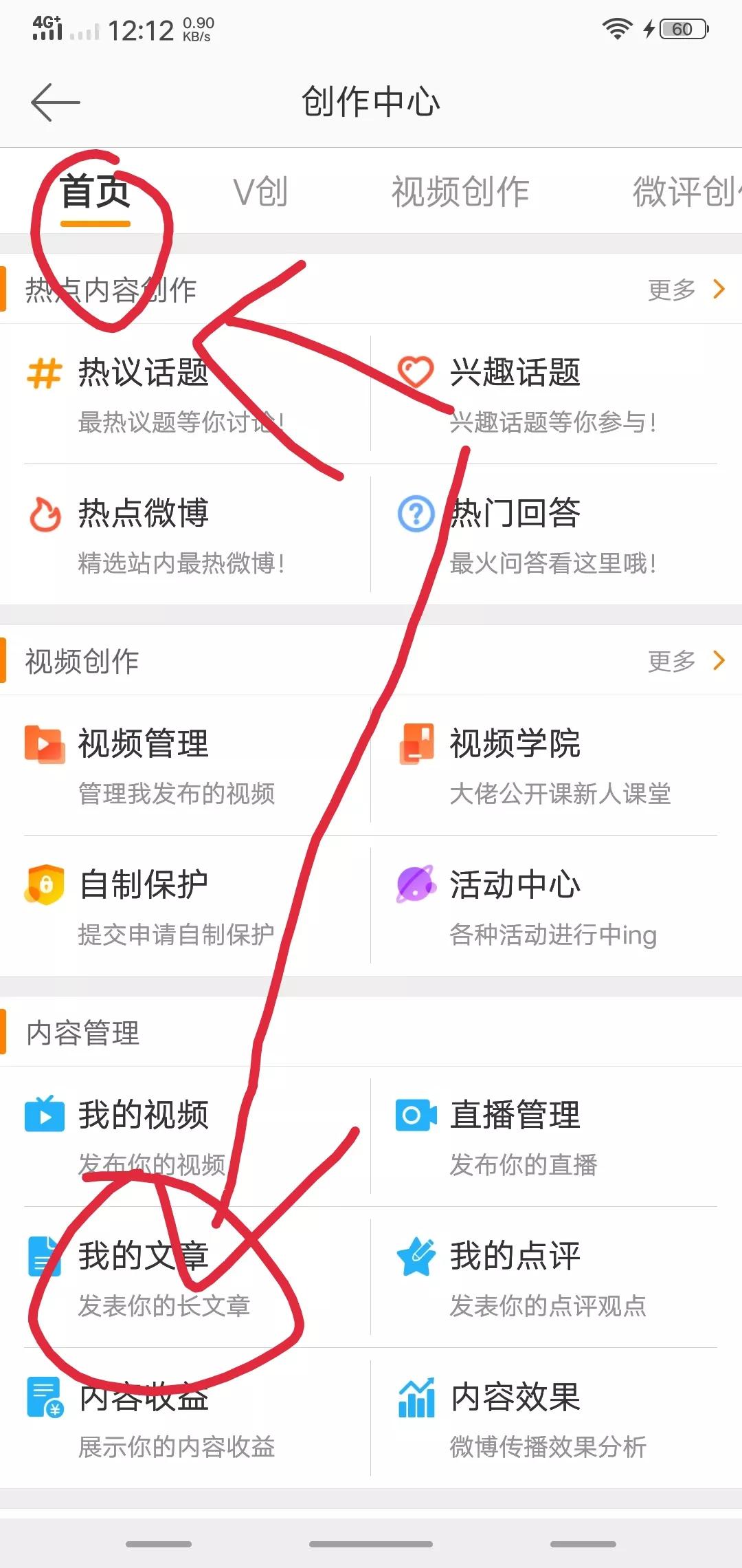 微博如何快速漲粉？？？