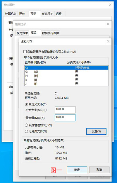 Photoshop使用中提示內存不足及暫存盤已滿的問題