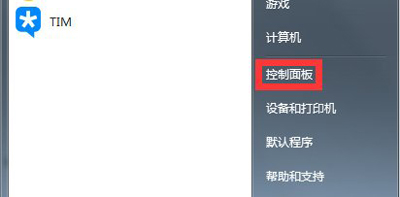 電腦怎么取消休眠？Win7系統設置不自動休眠的方法