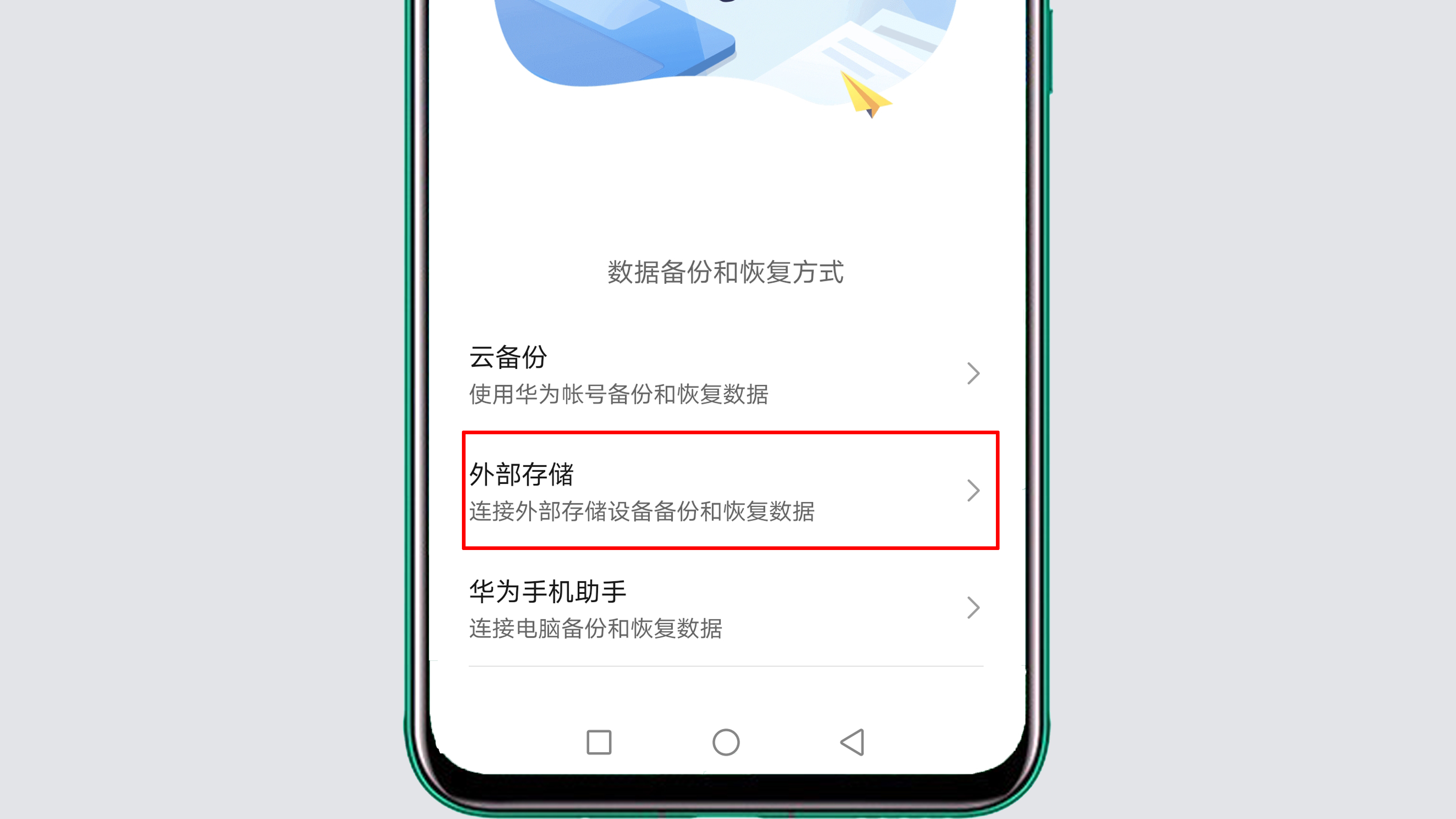 如何將手機內容備份到U盤？很簡單，只需這樣操作