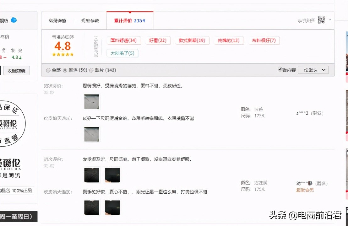 淘寶店鋪轉化率如何從1%提升到10%，教你快速爆單的實用技巧
