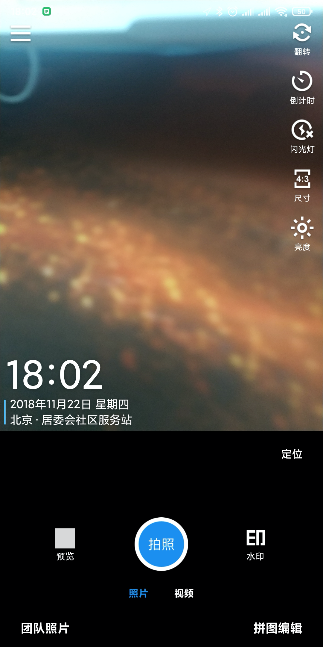 馬克水印相機改時間，職場媽媽的福音