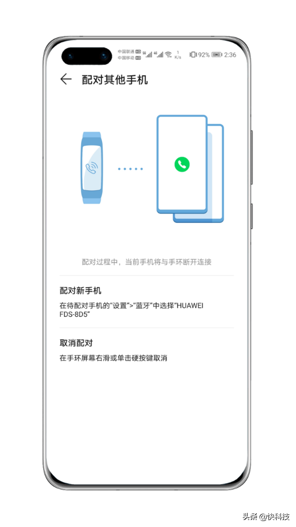華為手環B6今日開售 盤點B6相比上代B5的升級點