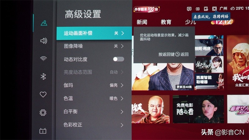2萬元以下級別激光電視色彩王者 海信 Hisense 75L9S
