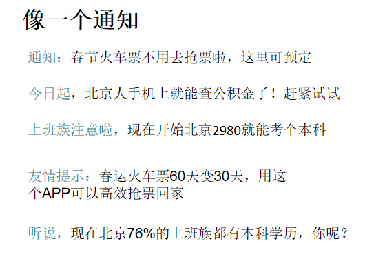 信息流廣告文案創意撰寫7種方法