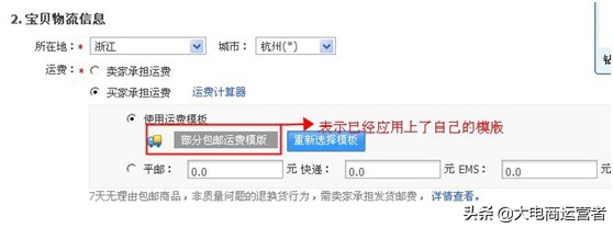 淘寶運營新手之訂單發貨相關解析