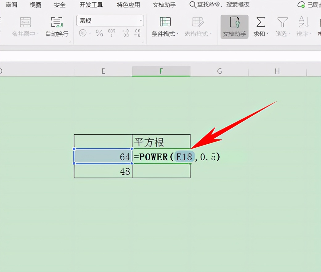 Excel表格技巧—計算數據的算術平方根