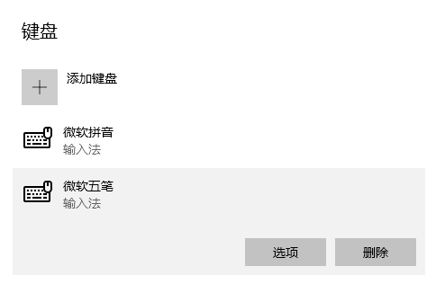 筆記本鍵盤失靈打不出字怎么辦