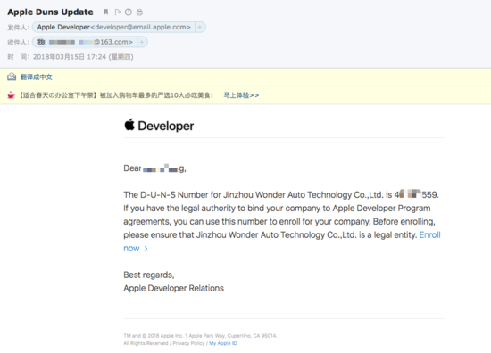 2018蘋果開發者賬號申請流程