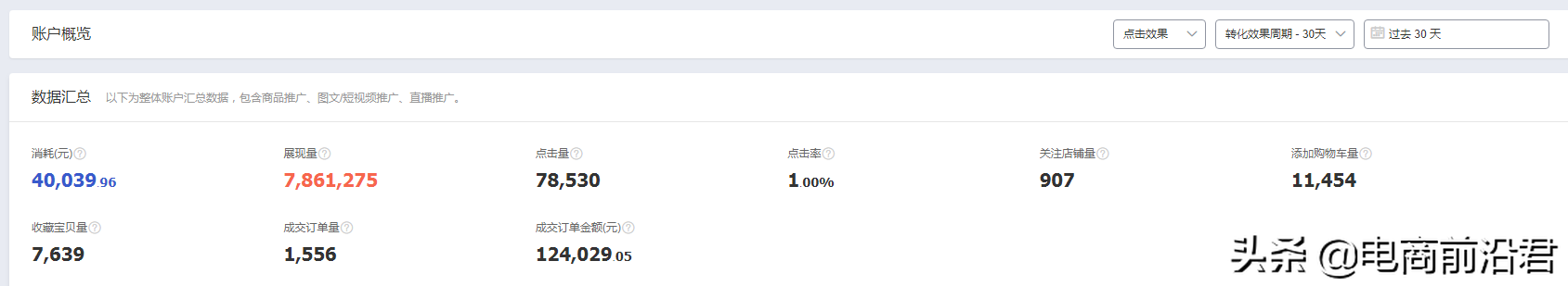 淘寶賣家如何通過超級推薦來實現低價引流，深度解析核心操作玩法