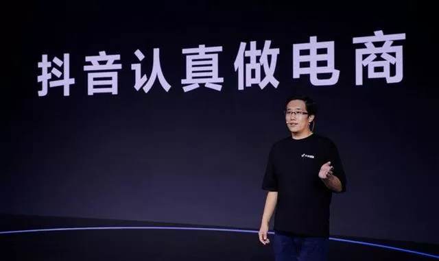獨家 | 字節開發獨立電商App，打造綜合電商平臺