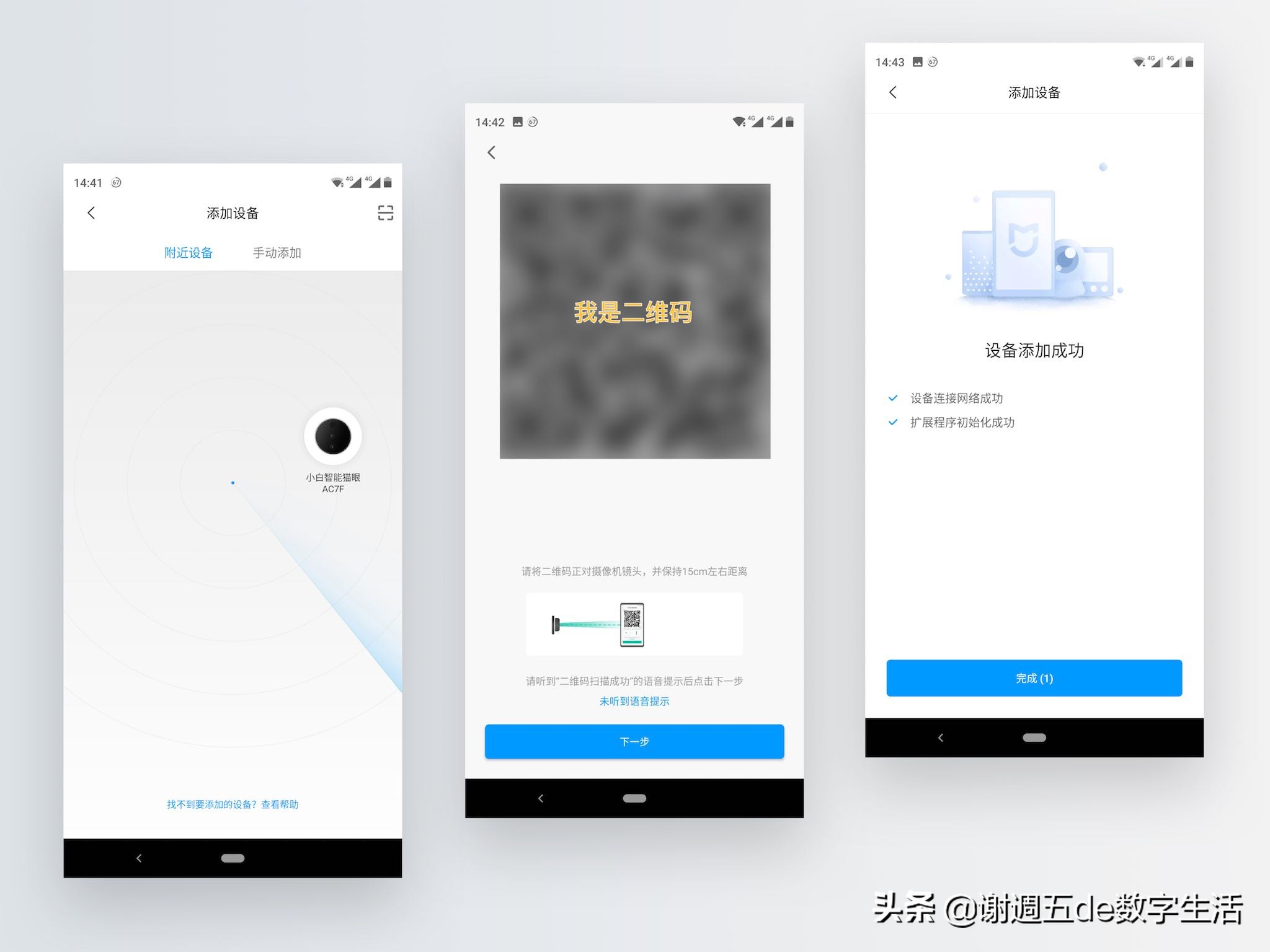 小白智能貓眼輕體驗：看家護院會認人，把好安防第一關