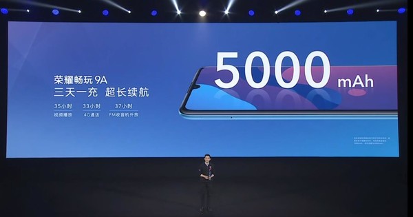 榮耀暢玩9A正式發布:5000mAh大電池售價899元起