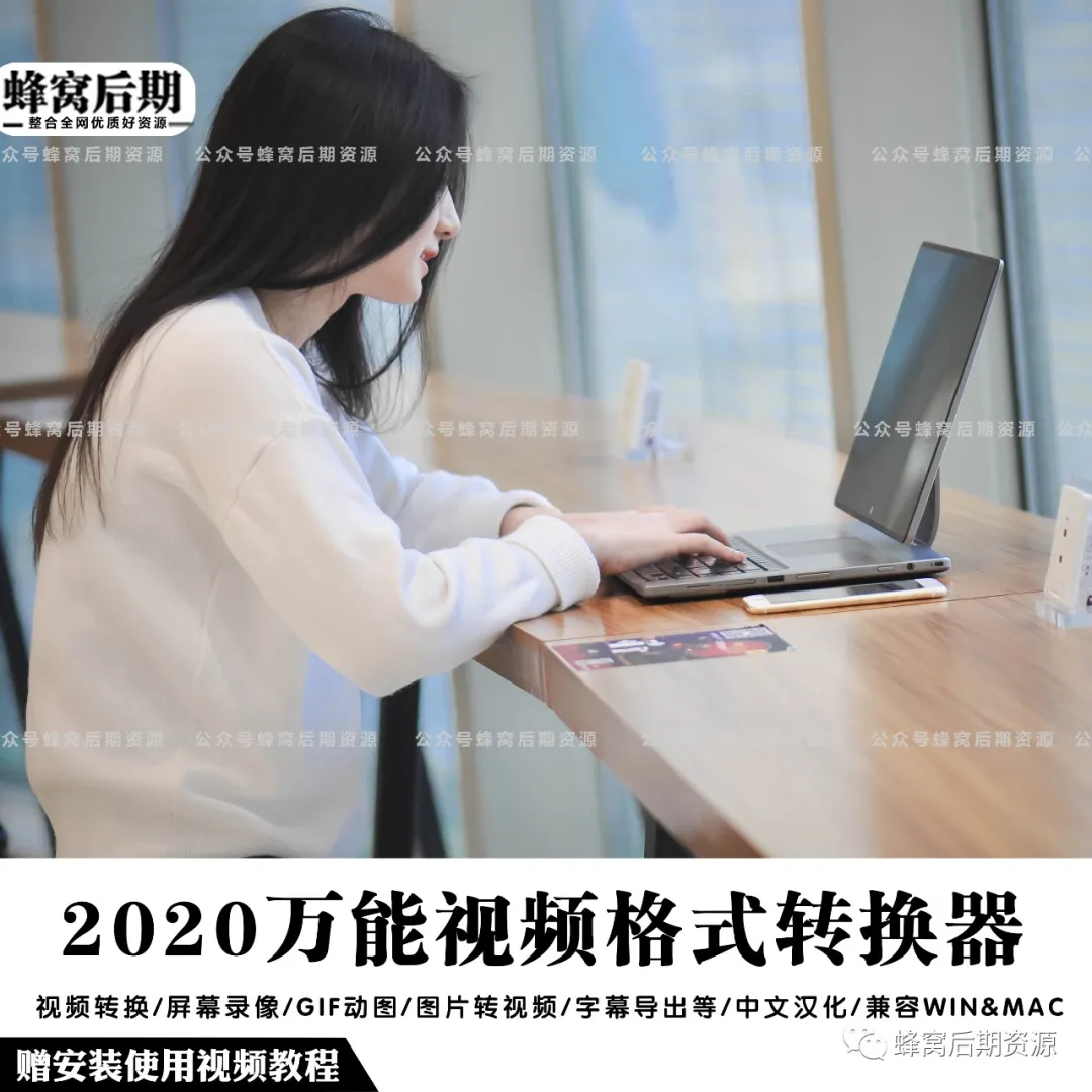 讓你的后期視頻制作，如虎添翼的萬能視頻格式轉換器來了