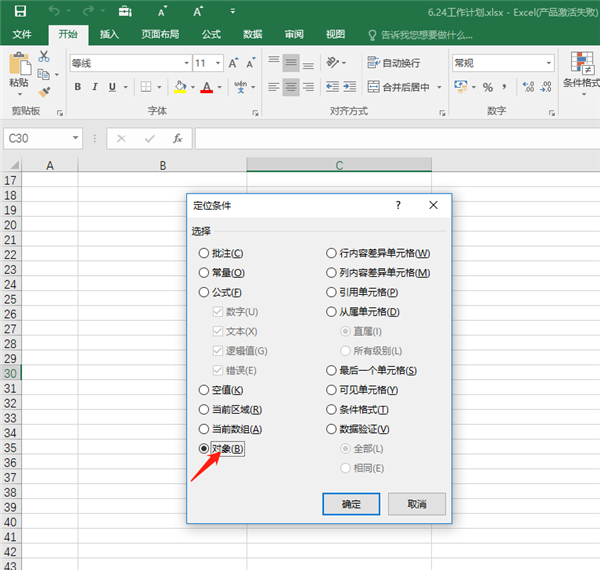 Excel文件打開運行巨慢？試試優化這個三個地方，保證瞬間提速