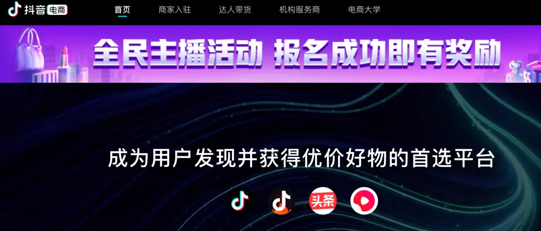 獨家 | 字節開發獨立電商App，打造綜合電商平臺