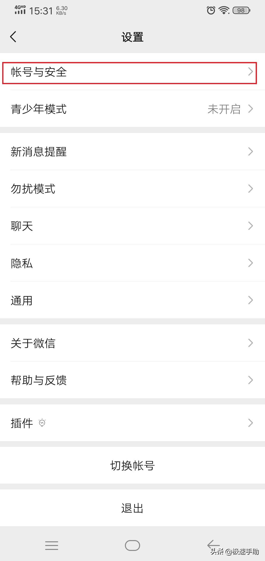 微信怎么解除已綁定的手機號碼？具體解綁更換號碼的方法看這里