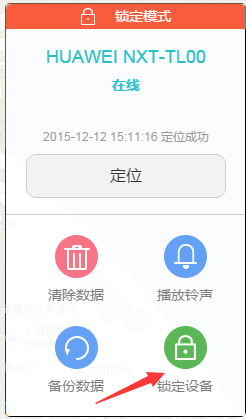 華為手機忘記密碼怎么辦？小編有妙招