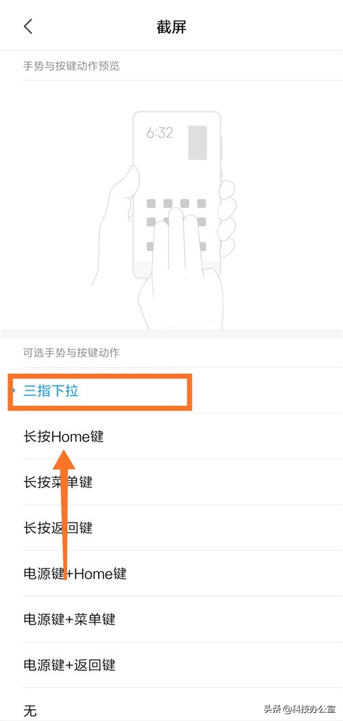 小米手機有6種截屏方法，你全都知道嗎？用過3種以上的手機沒白買