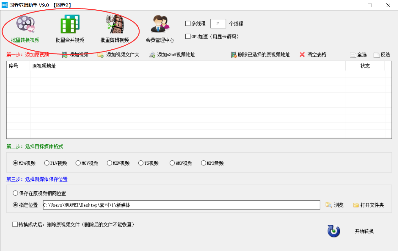 怎么輕松剪輯多個視頻畫面不要的部分「視頻剪輯教程」
