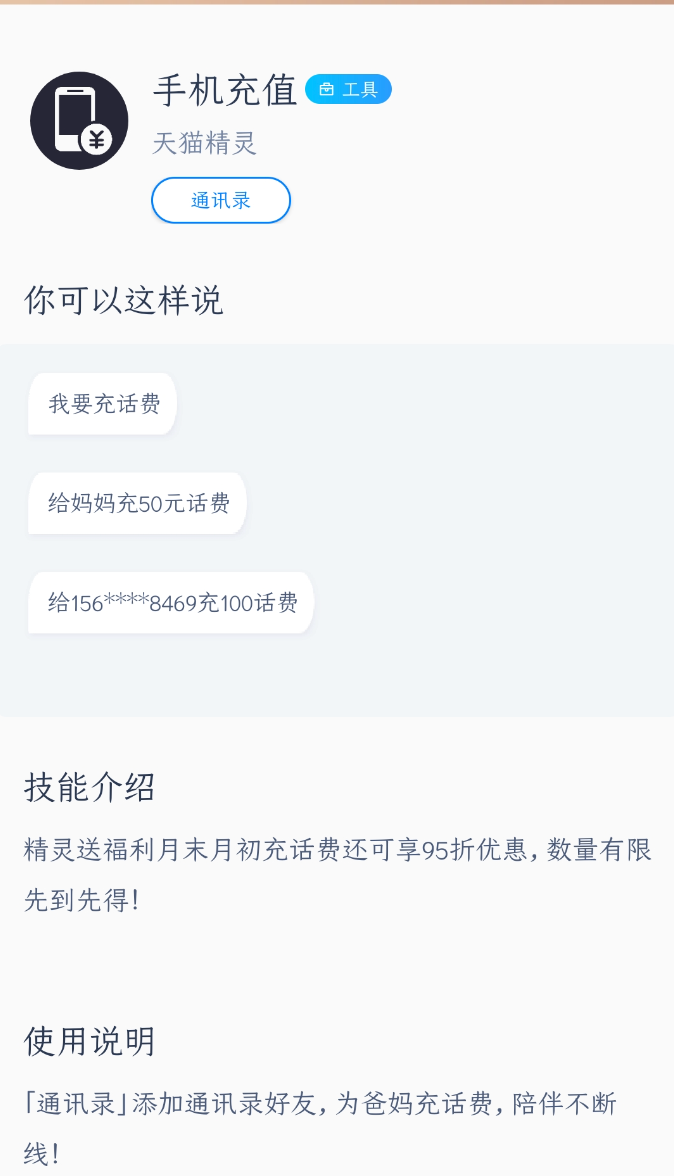 小愛同學、天貓精靈、小度智能音箱體驗：離真正的智能音箱還很遠