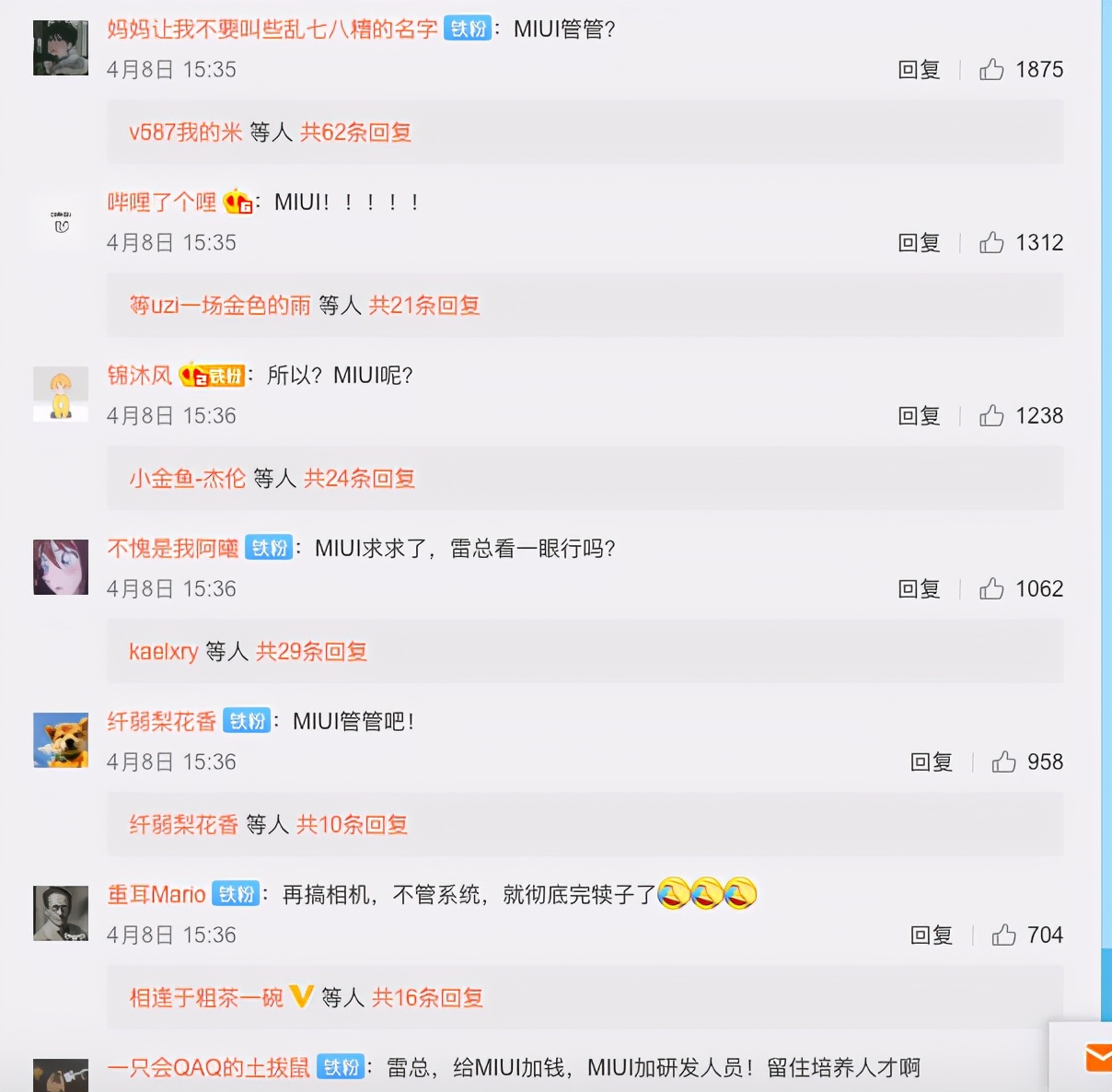 小米后院“起火”，雷軍該信任誰？