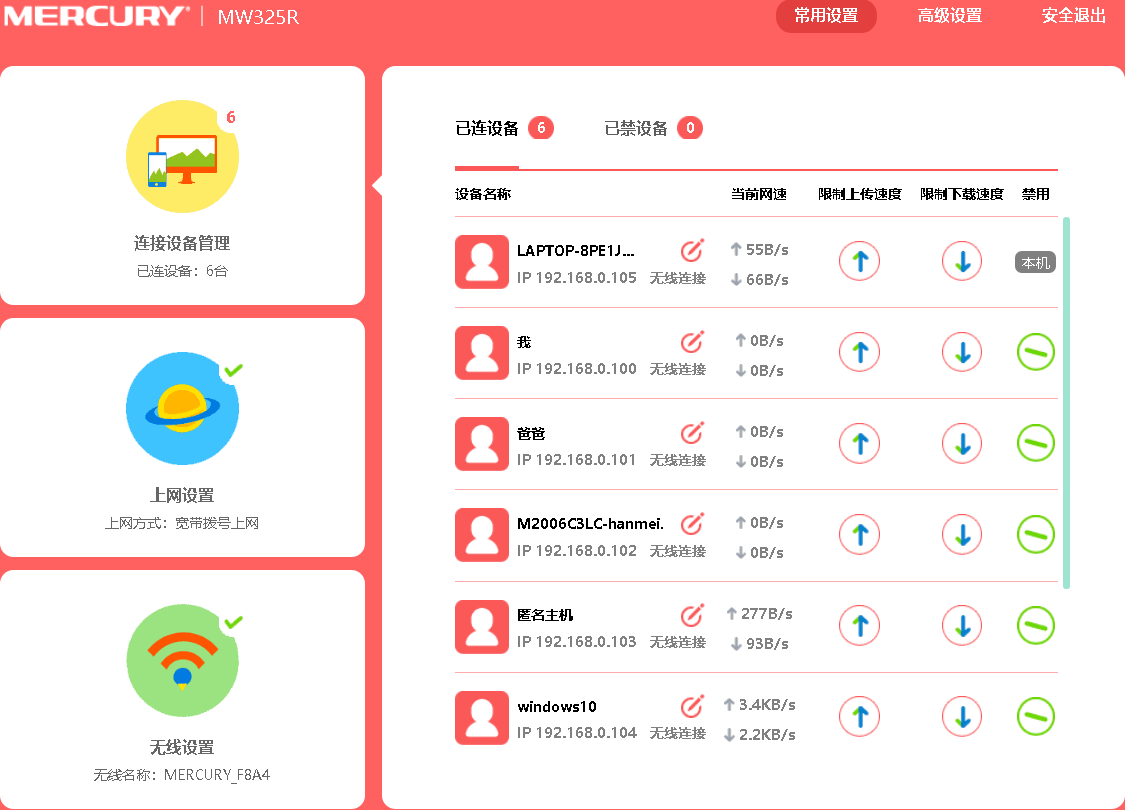 怎么設置路由器WiFi設置？按照這幾個步驟，即可輕松搞定