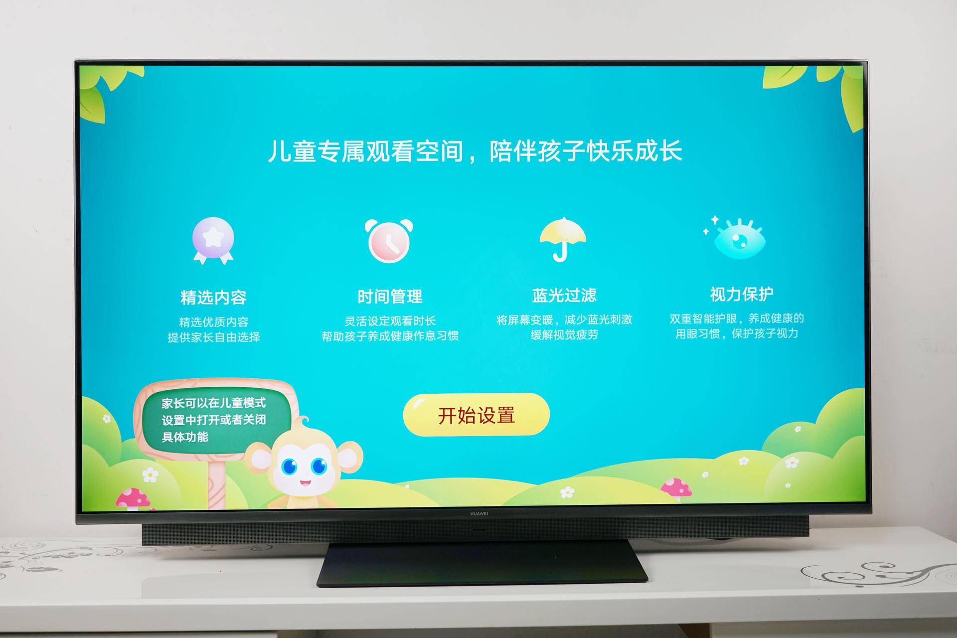 華為智慧屏V55i一個月真實體驗，聊聊它的優缺點