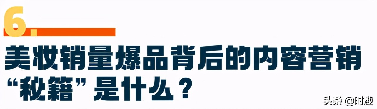 8000字解構618品牌營銷玩法
