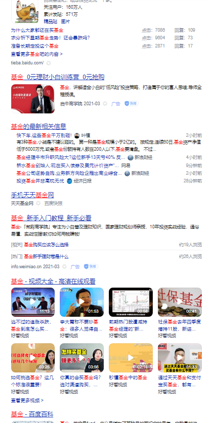 3.15晚會曝光的“360搜索”，與國際巨頭的差距在哪里？