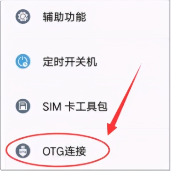 如何使用手機下載歌曲到U盤
