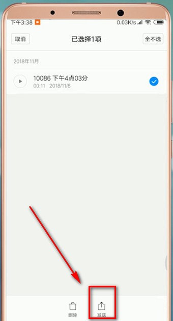 手機通話錄音怎么在微信上分享？一起來看看吧