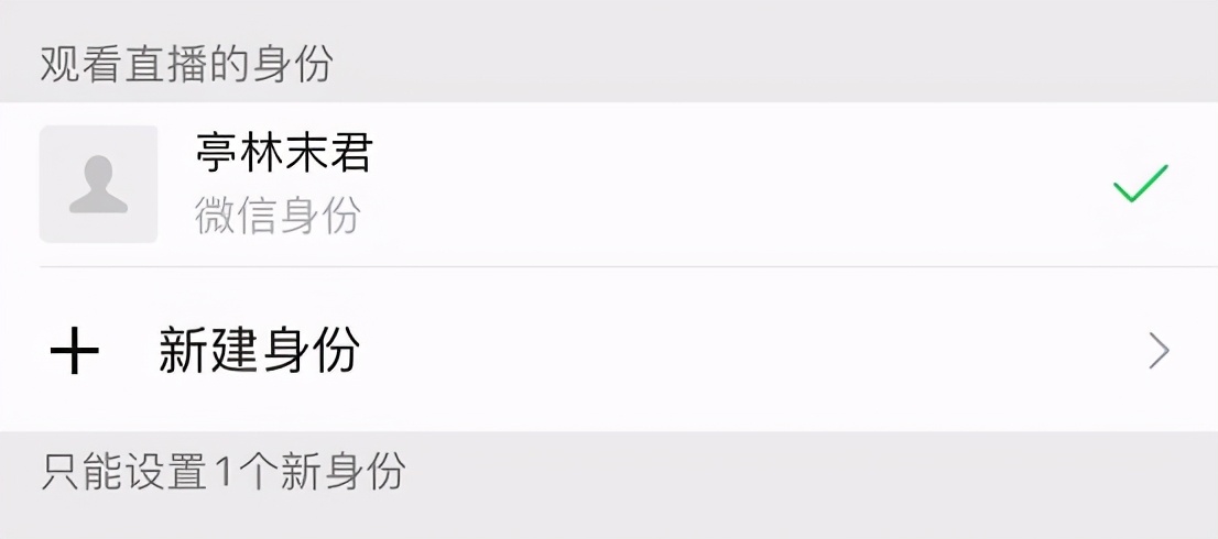 微信更新，可以建小號了，還有5大新功能