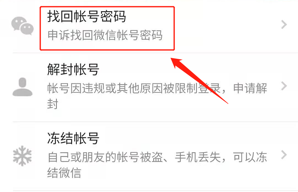 微信沒有了該怎么找回來？別慌張，按照這個步驟操作即可找回