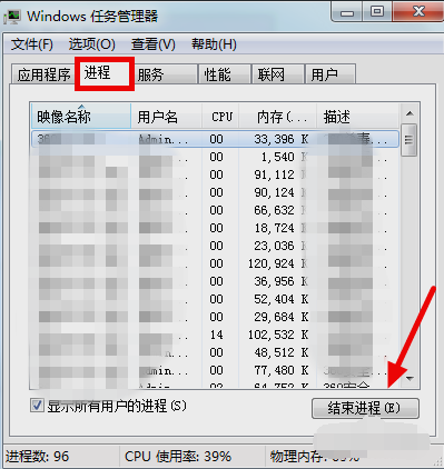 計算機cpu占用過高的解決方法