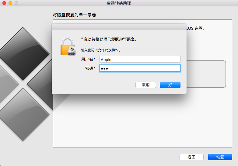 Mac如何刪除雙系統中的windows系統
