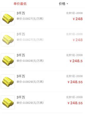 夢幻西游：成本最低的5開賺錢法，用1組垃圾69號，輕松月入2000元
