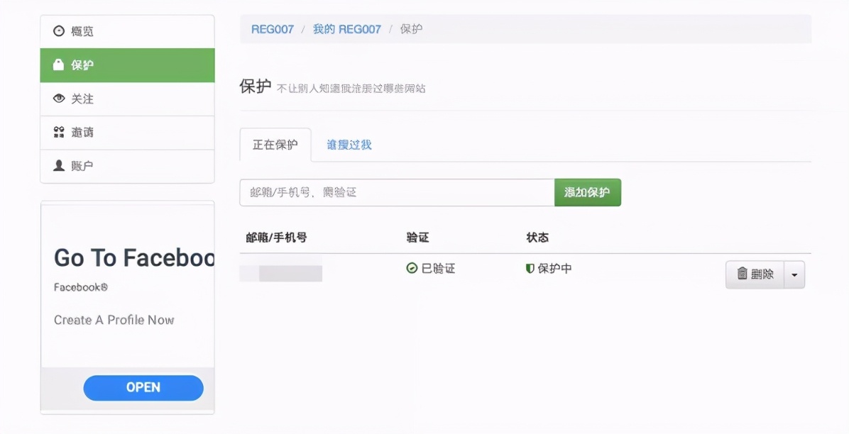 一分鐘技巧：把手機號、郵箱注冊過的App全挖出來！放心換號碼
