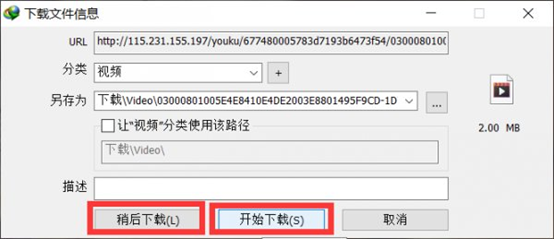 優酷視頻下載慢，需這樣做