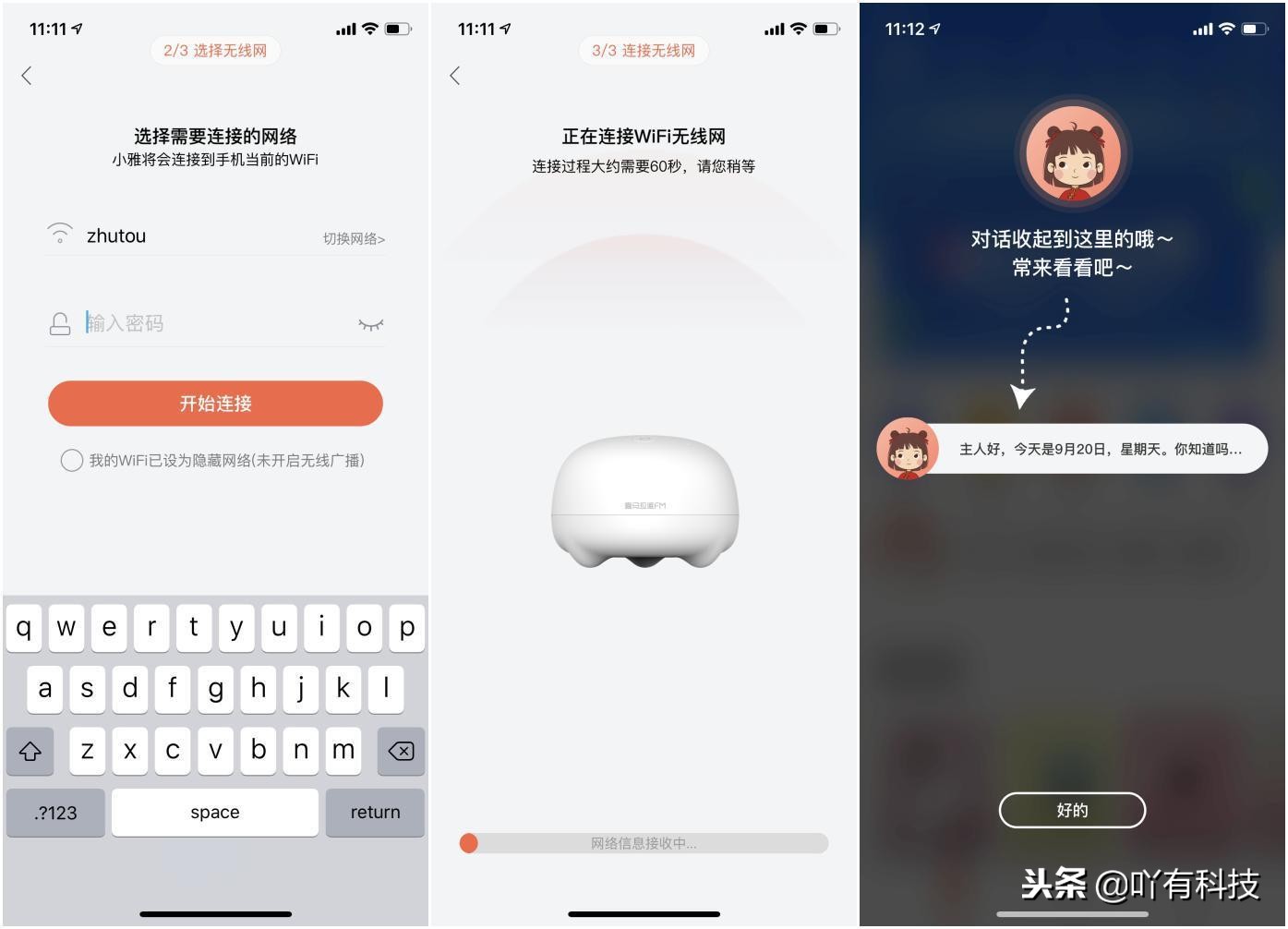 喜馬拉雅推出新一代音響：外觀呆萌，內容強悍，生活的管家！